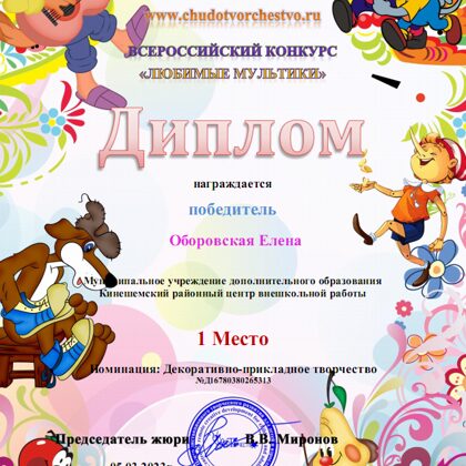 Оборовская Елена