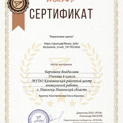 Детские публикации