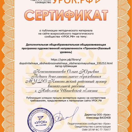 Программа "Пронизи" базовый уровень