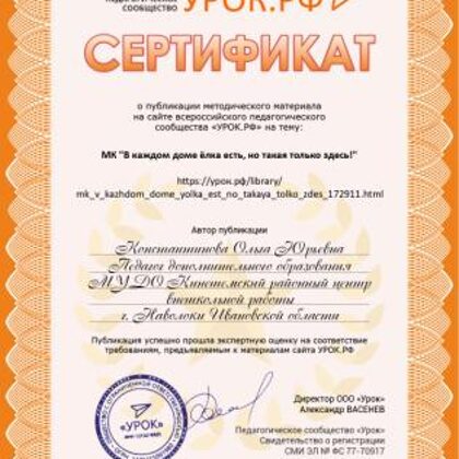 Мастер-класс