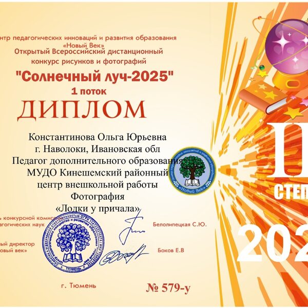 2025