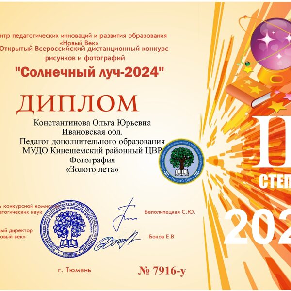 2024